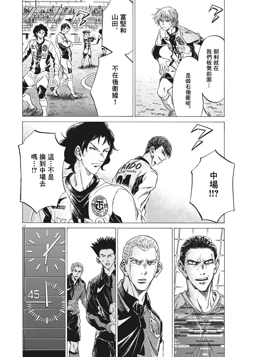 第254话 第14页