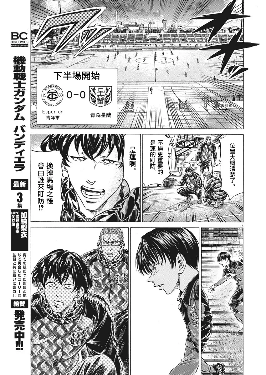 第254话 第15页