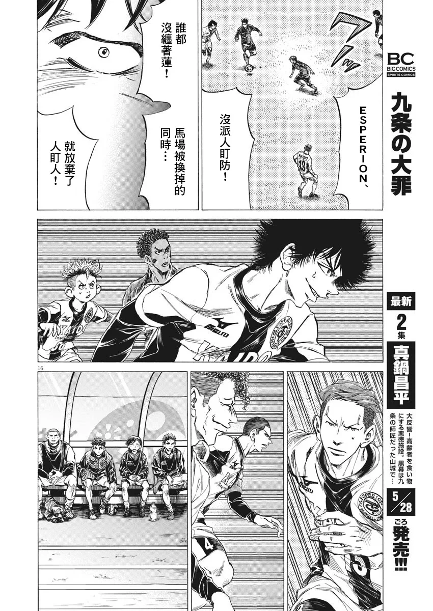第254话 第16页