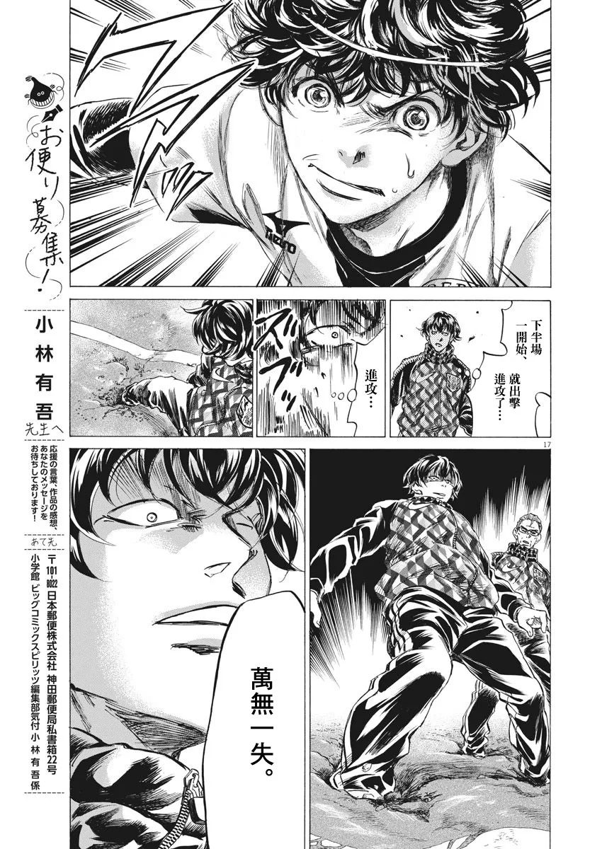 第254话 第17页
