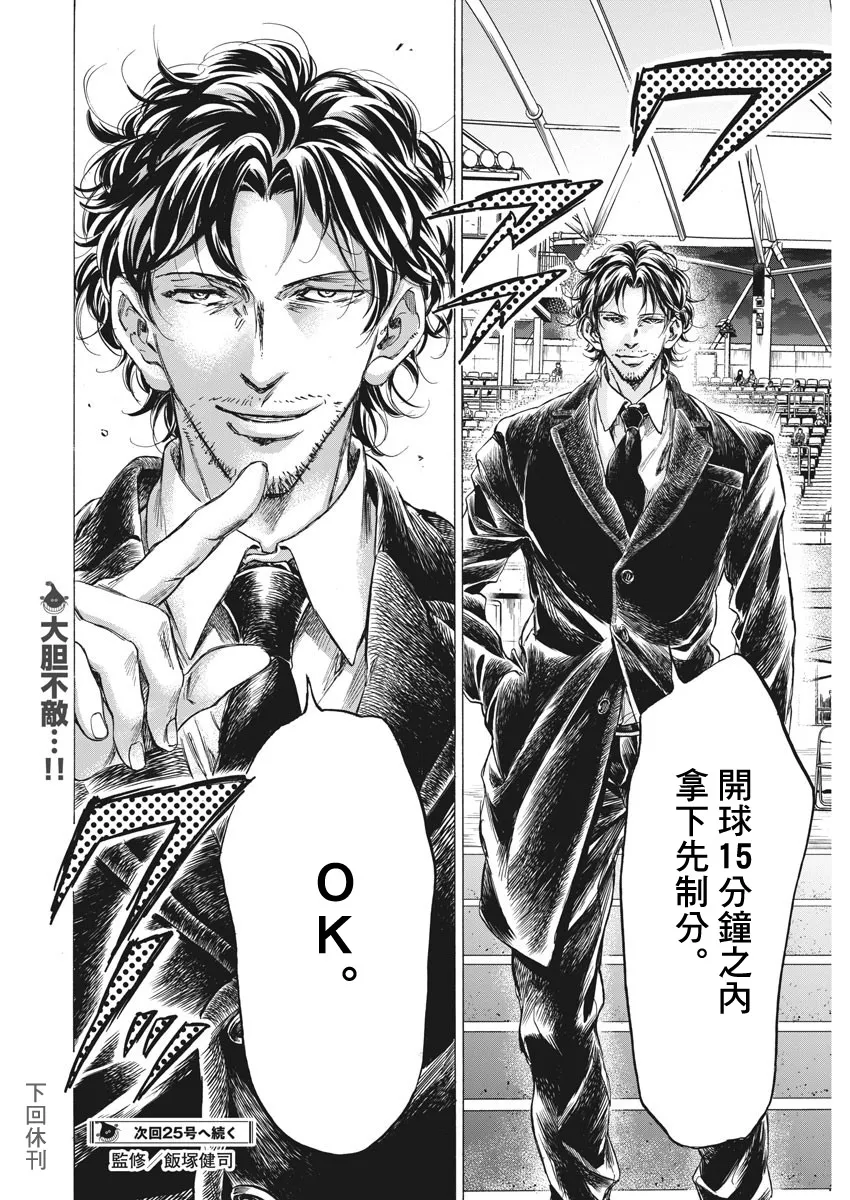 第254话 第18页