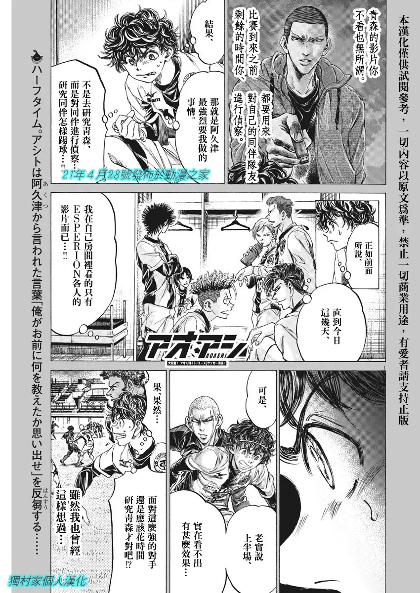 第253话 第1页