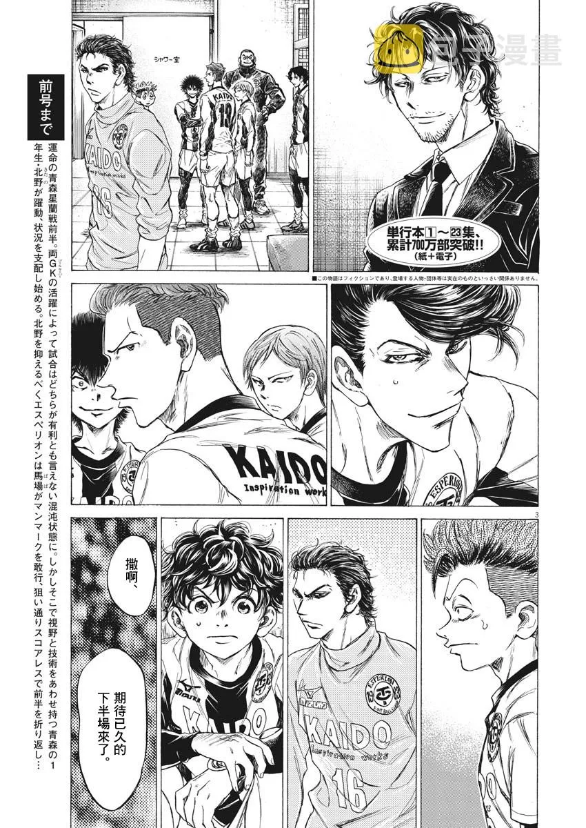 第253话 第3页