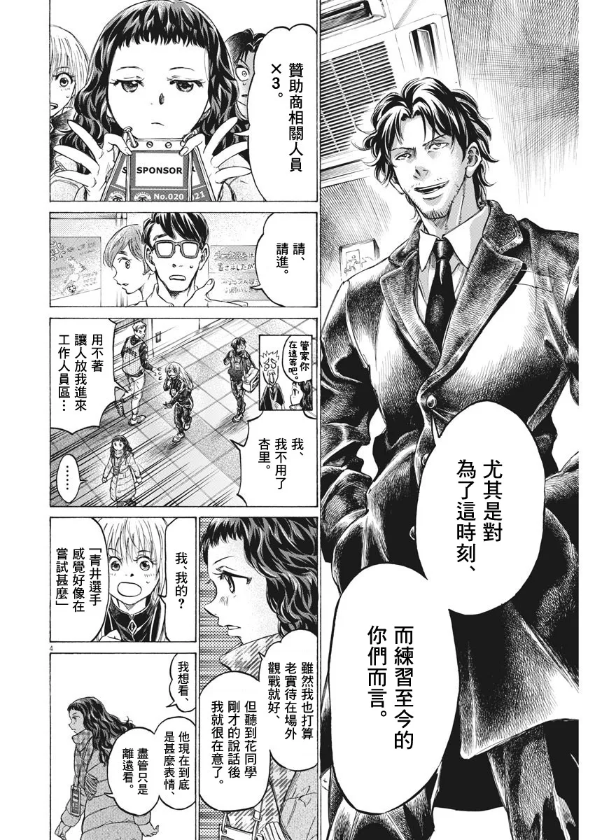 第253话 第4页