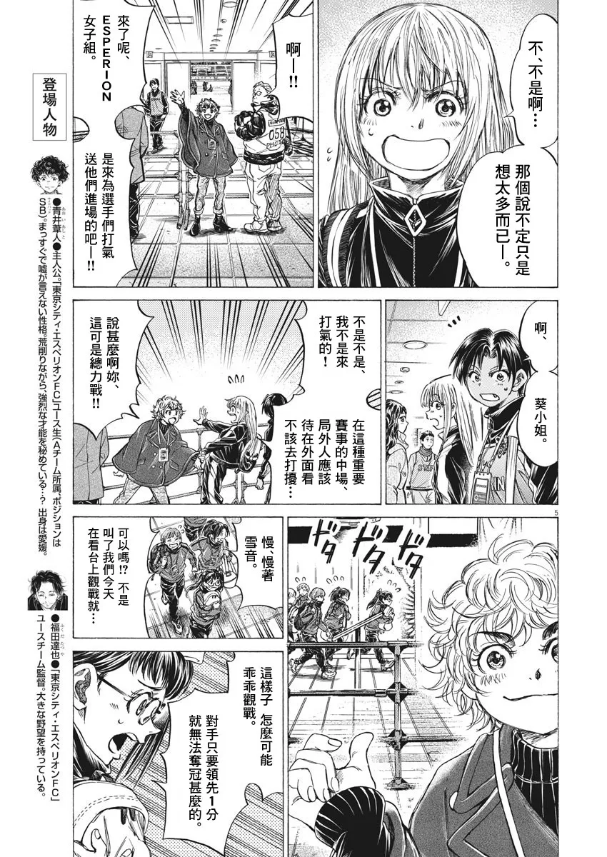 第253话 第5页