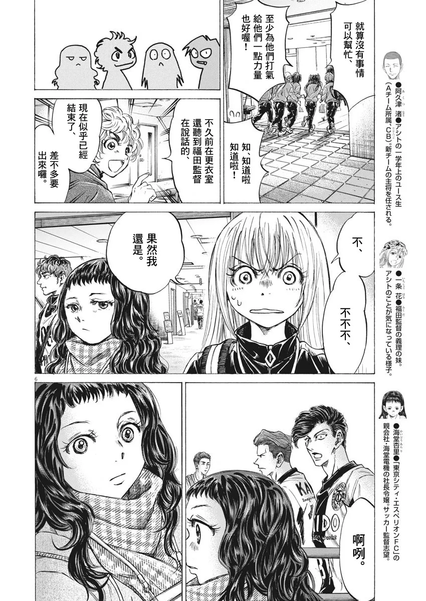 第253话 第6页