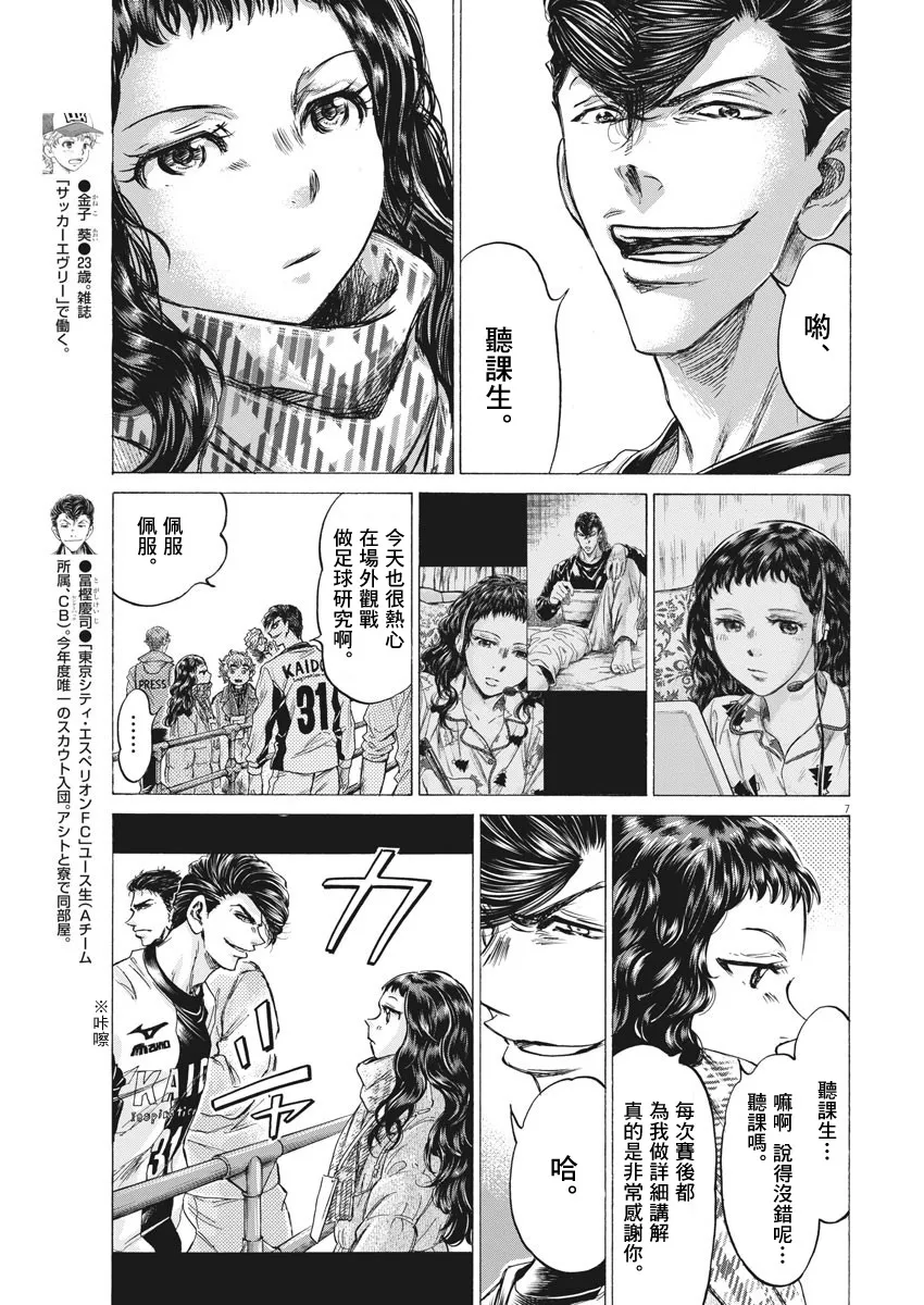 第253话 第7页
