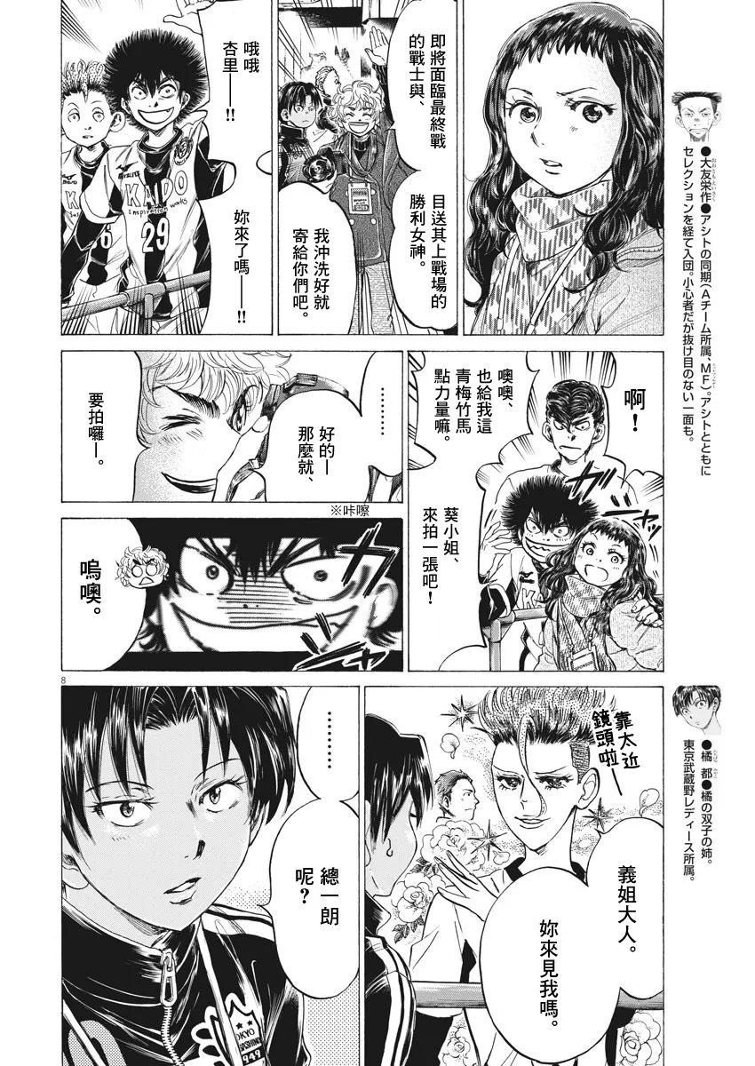 第253话 第8页