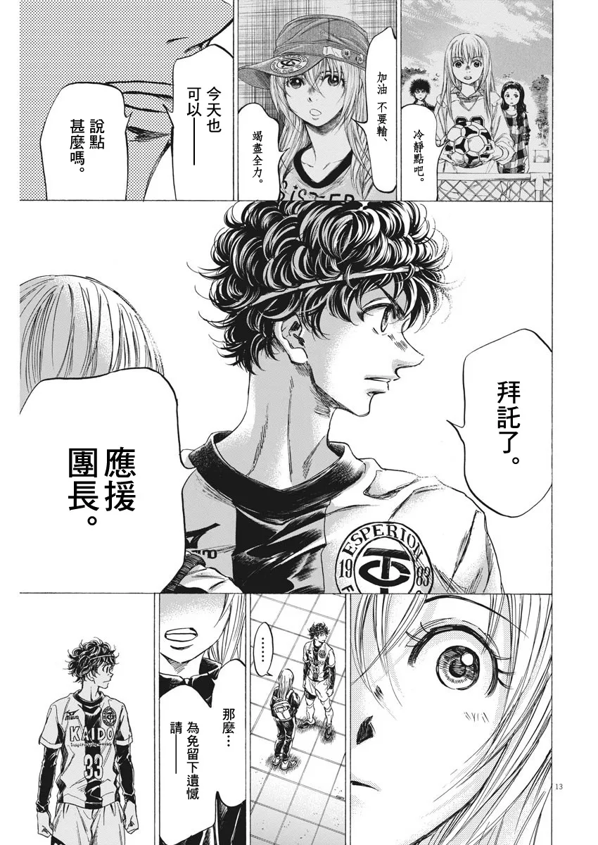 第253话 第13页