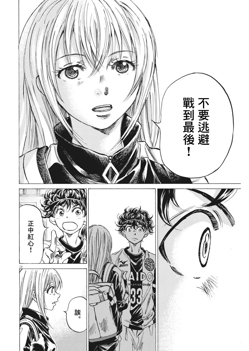 第253话 第14页