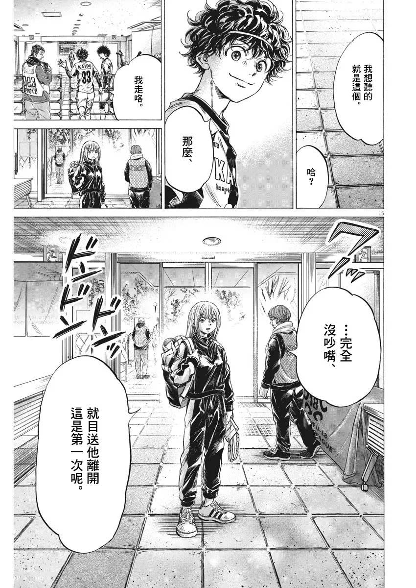 第253话 第15页