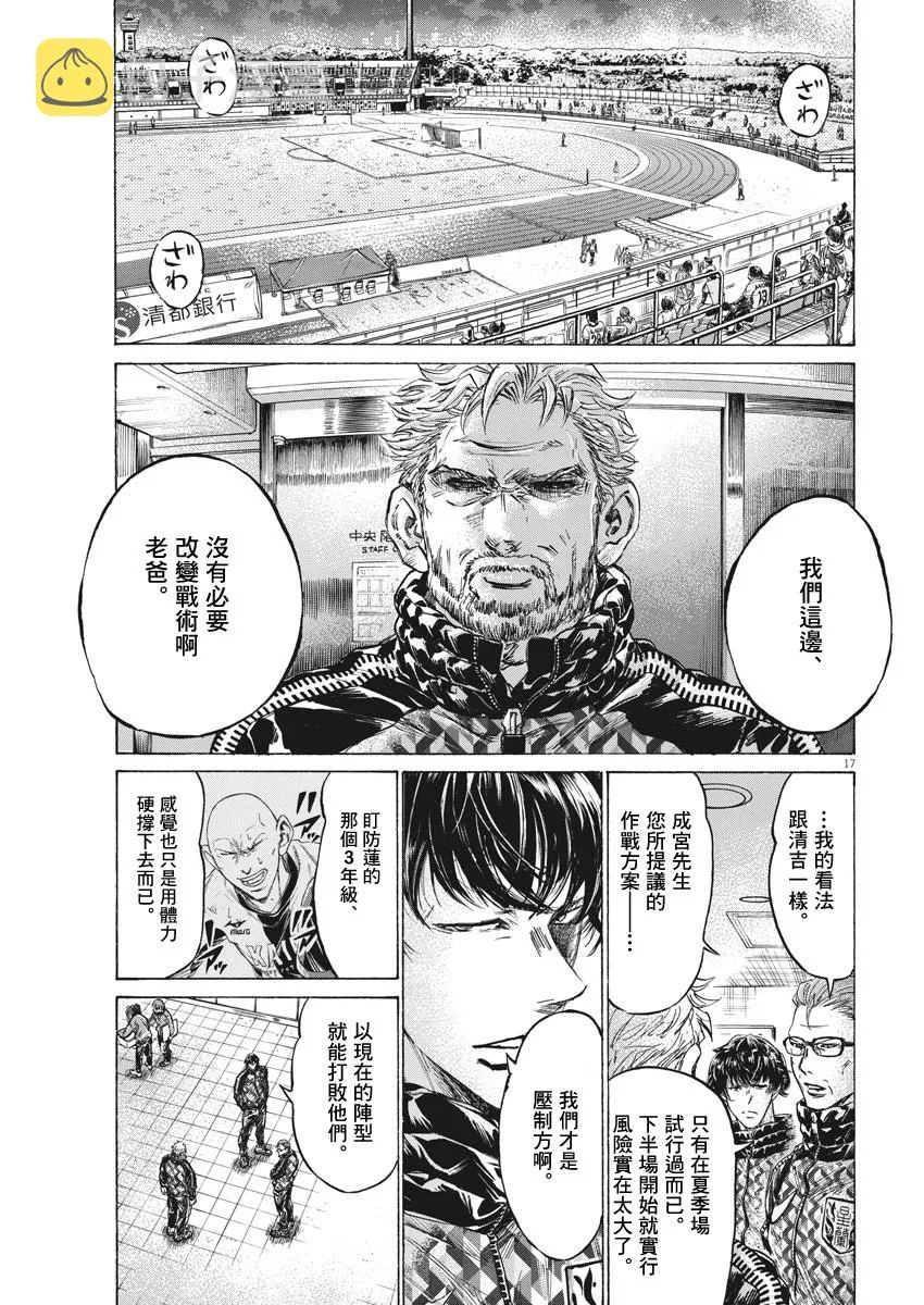 第253话 第17页