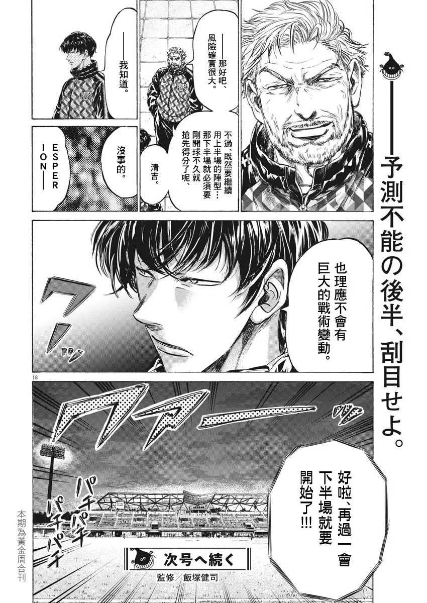 第253话 第18页