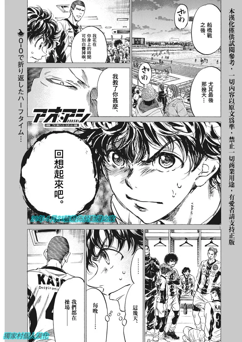 第252话 第1页