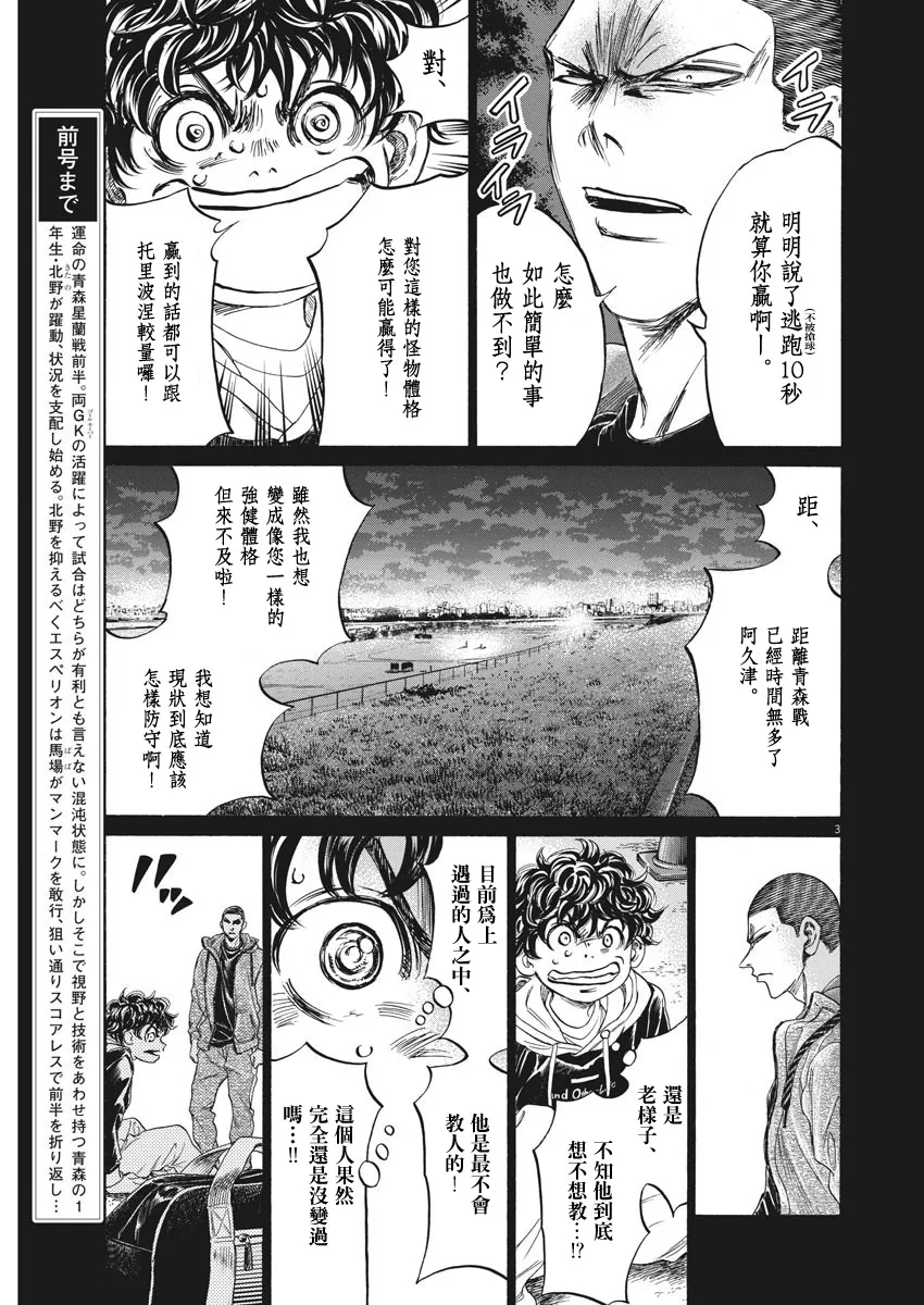 第252话 第3页
