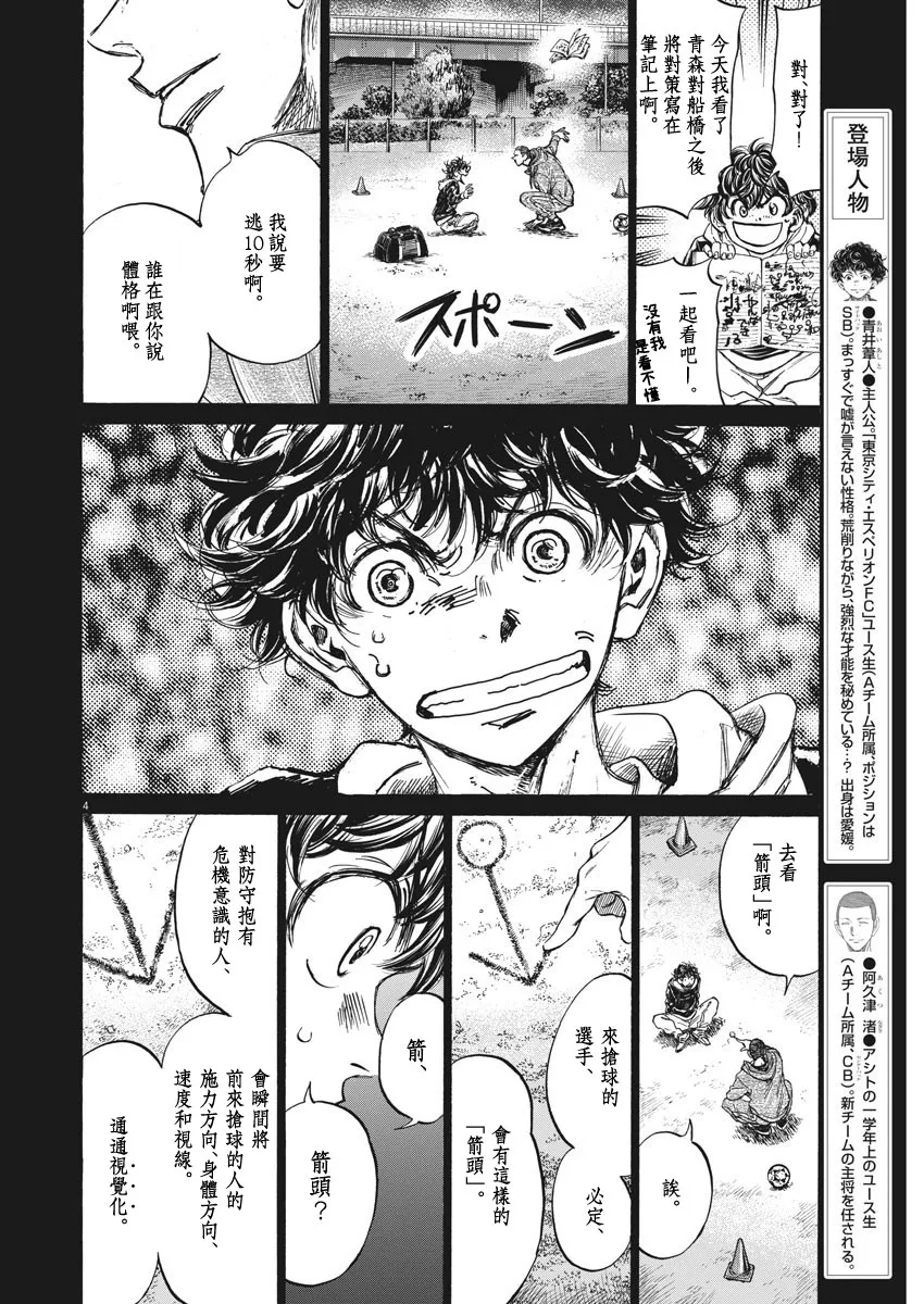 第252话 第4页