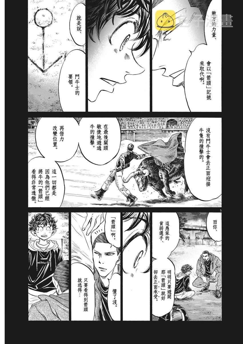 第252话 第5页