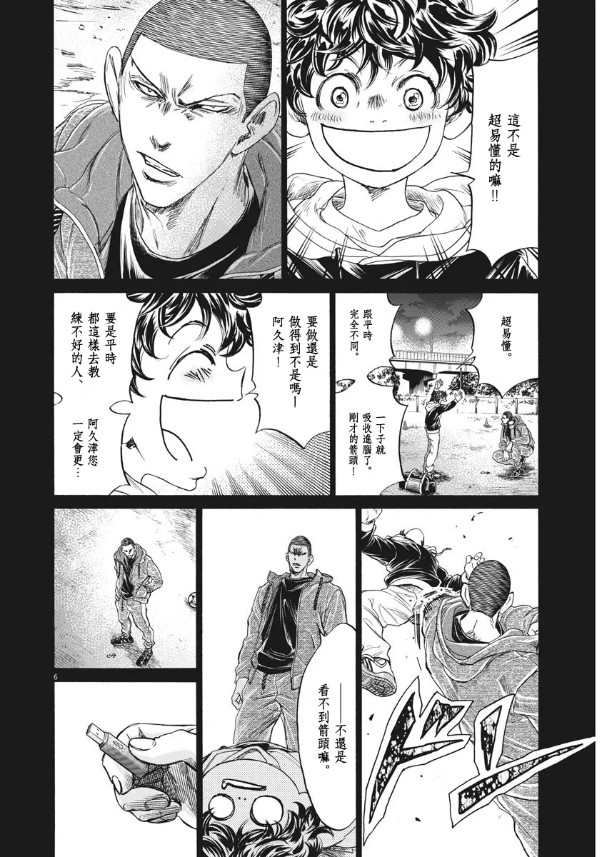 第252话 第6页