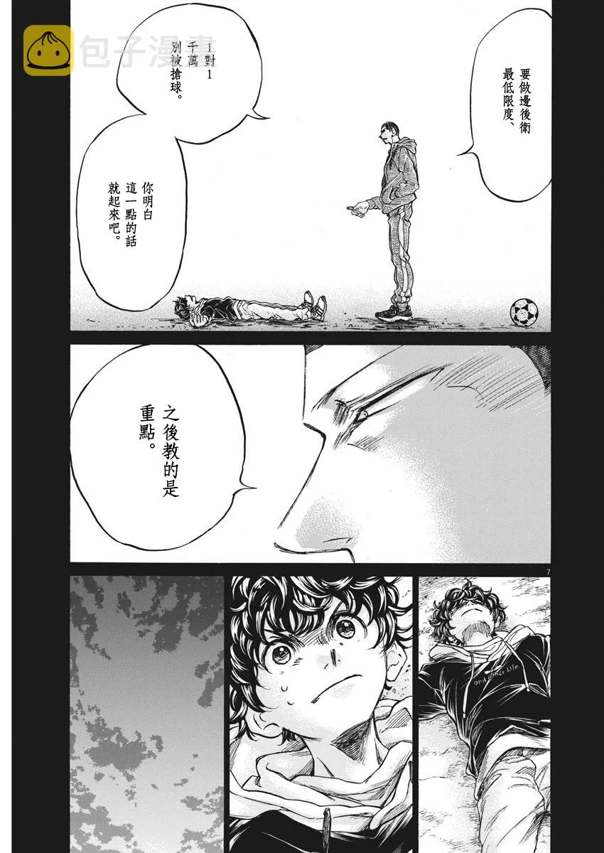 第252话 第7页