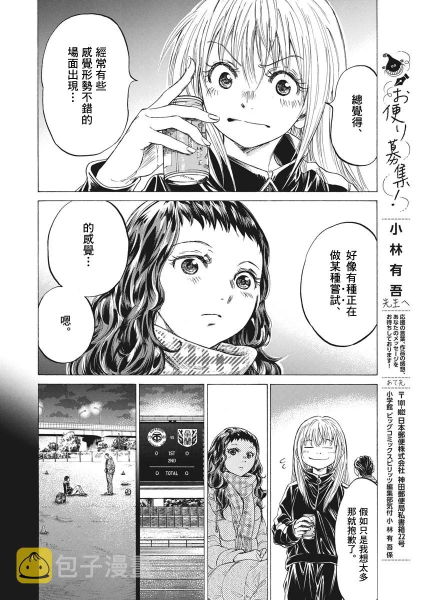 第252话 第10页