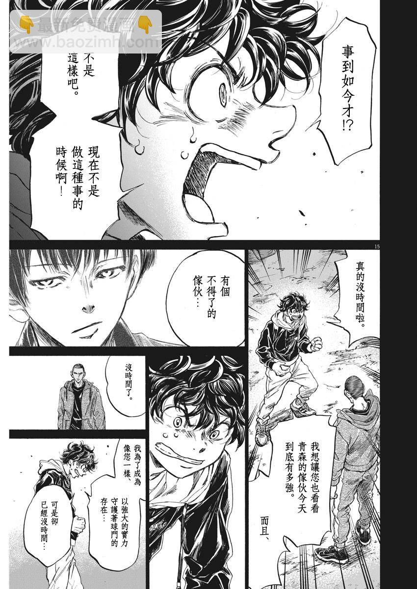 第252话 第15页