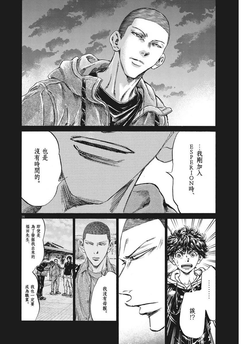 第252话 第16页