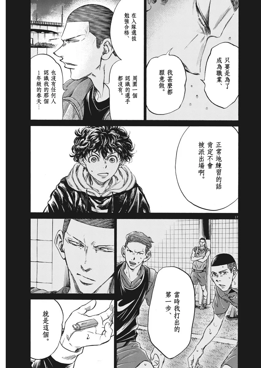 第252话 第17页