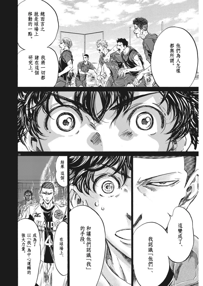 第252话 第18页