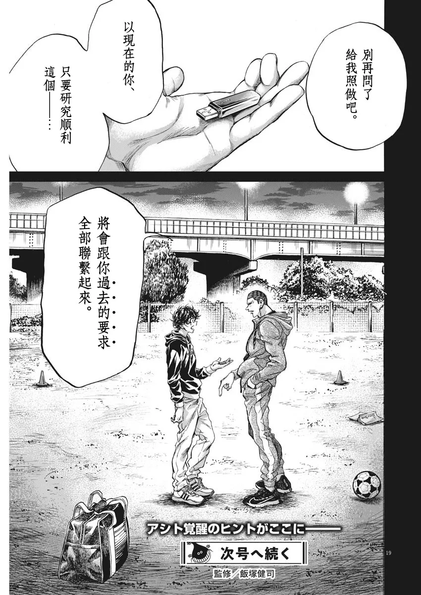 第252话 第19页