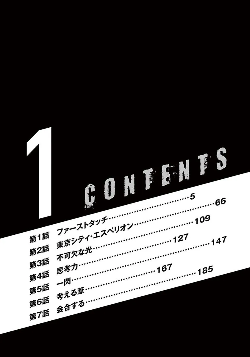 1话 第3页