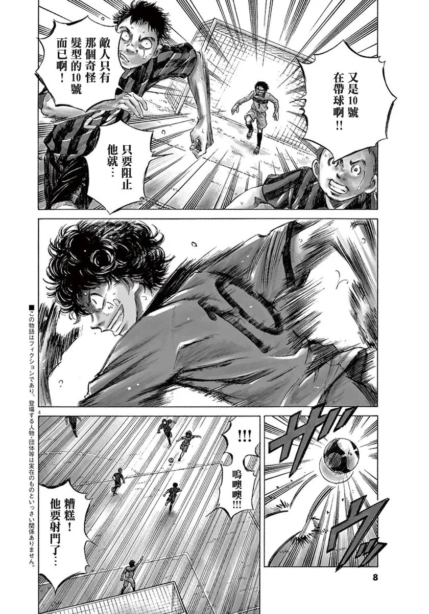 1话 第7页