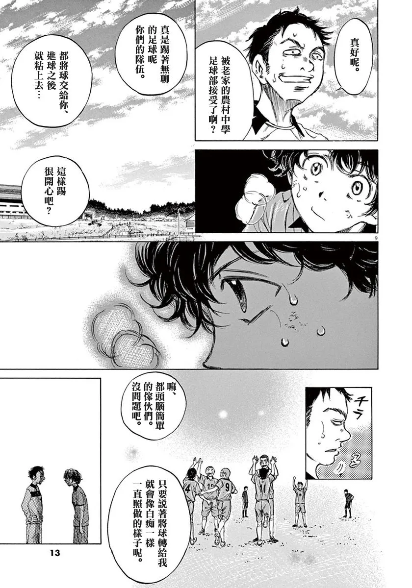1话 第12页