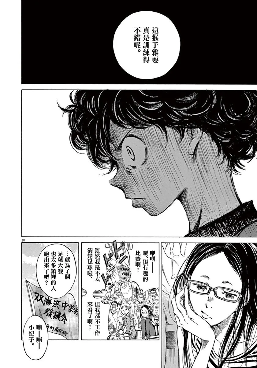 1话 第13页