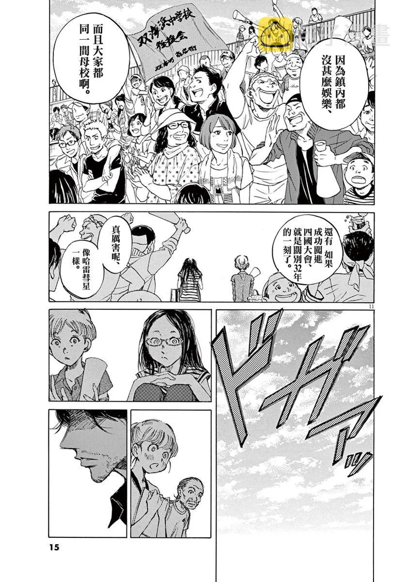 1话 第14页