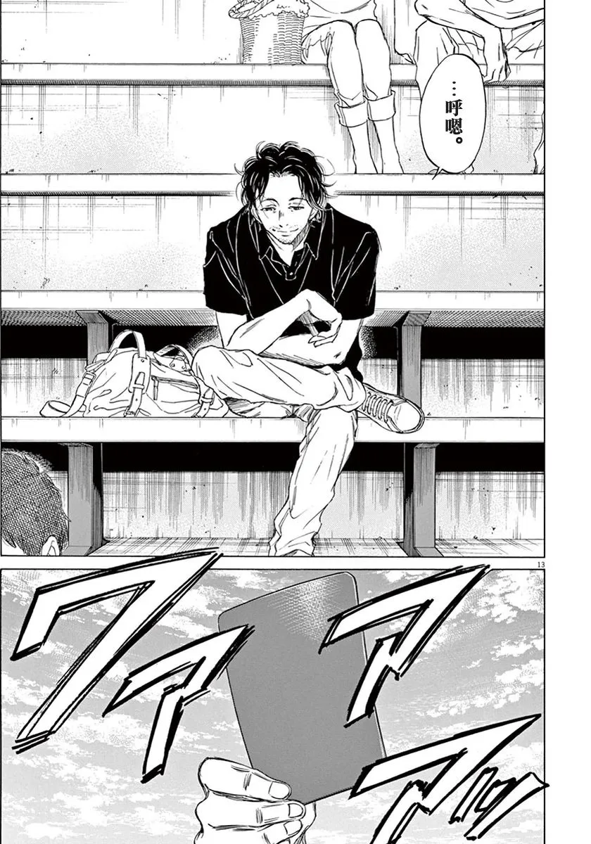 1话 第16页
