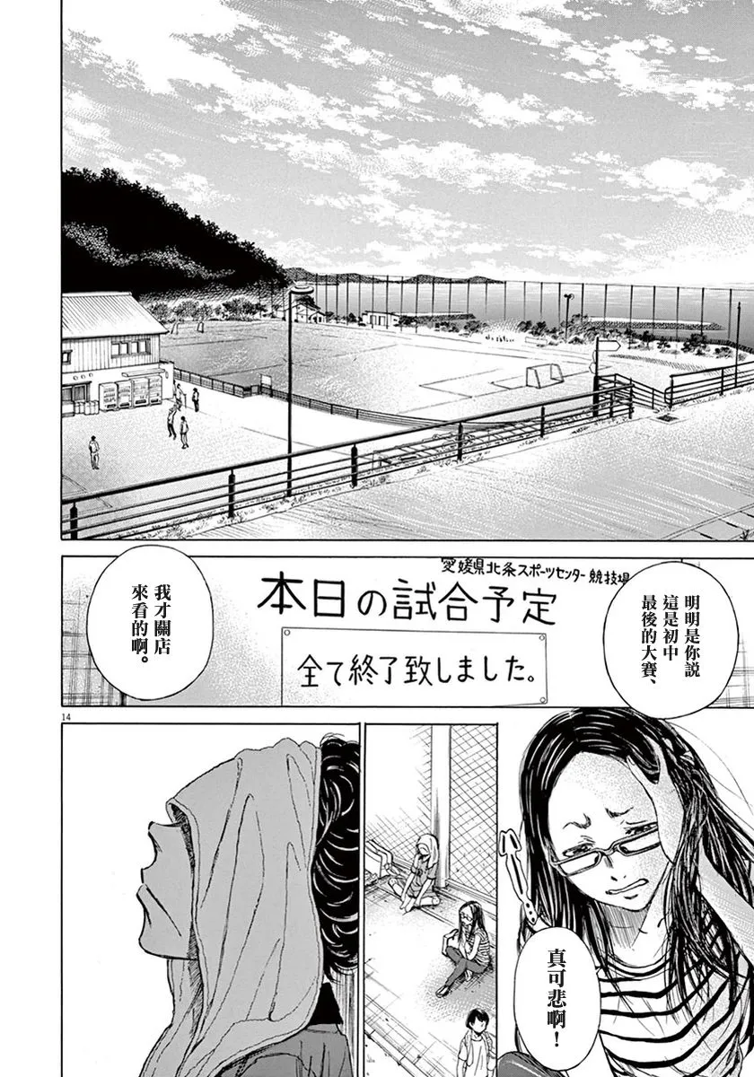 1话 第17页
