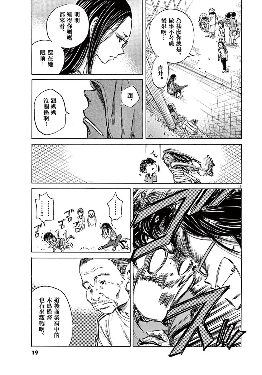 1话 第18页