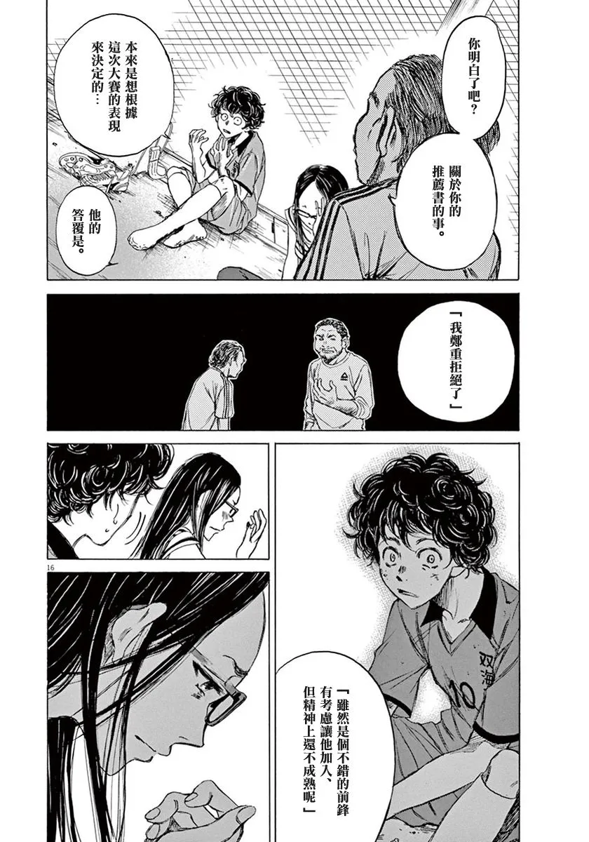 1话 第19页