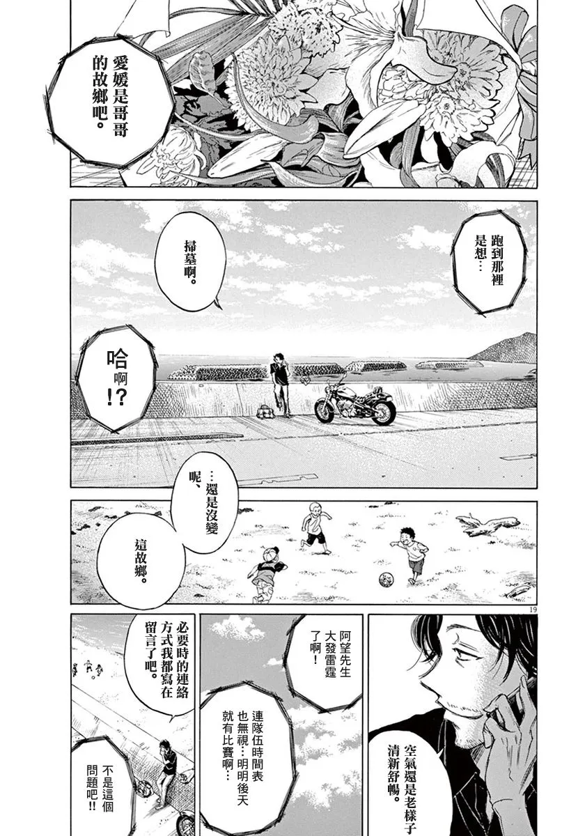 1话 第22页