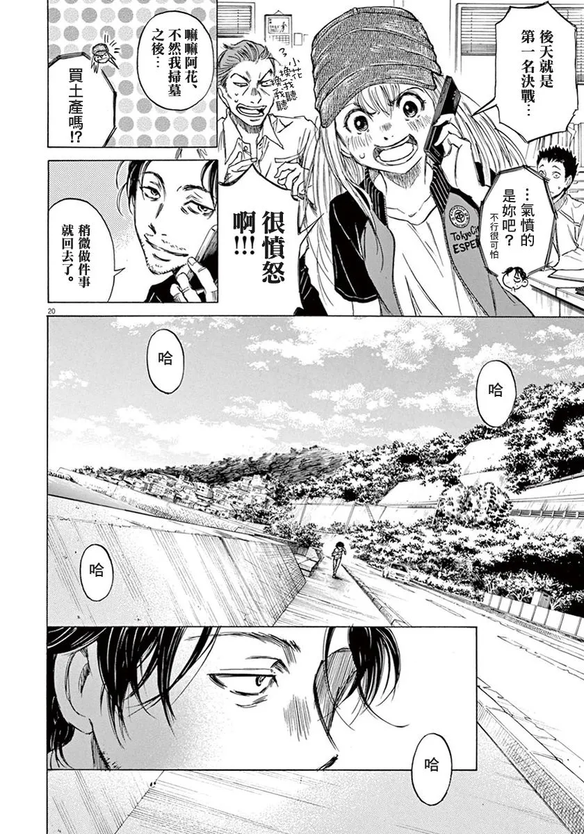 1话 第23页