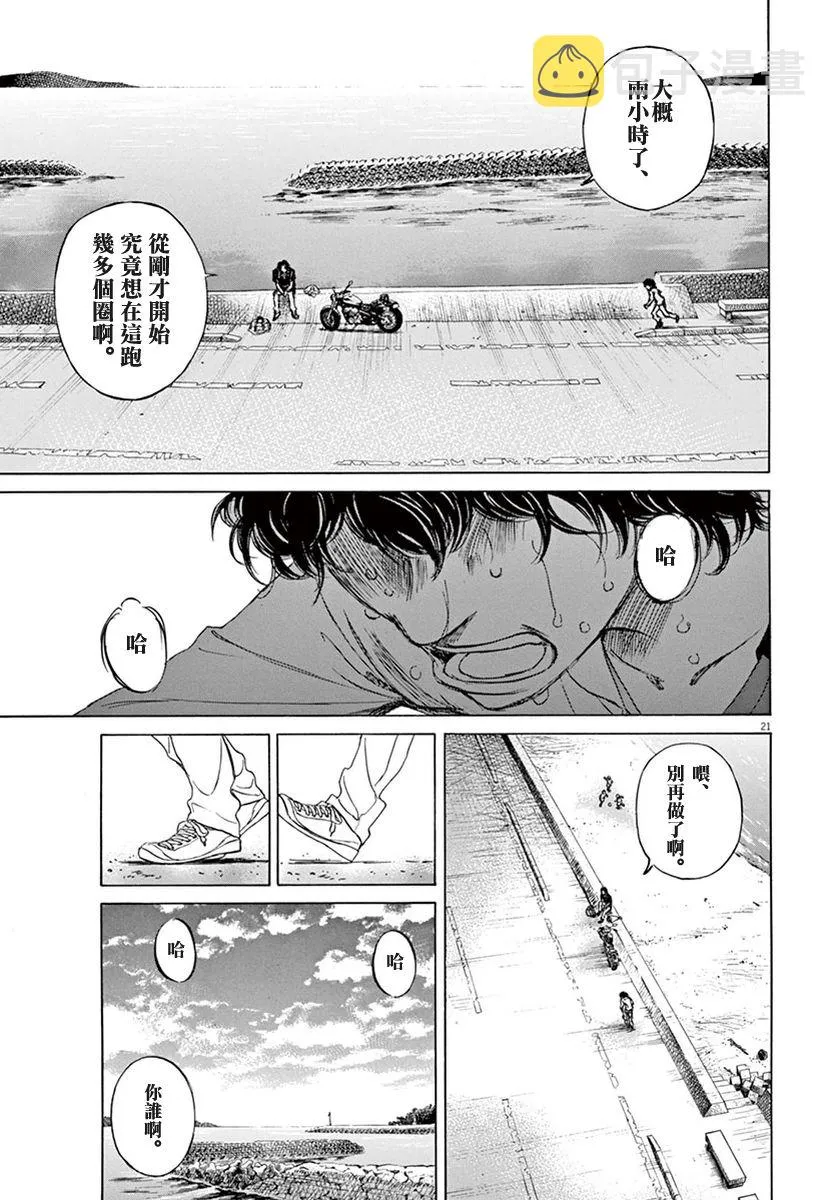 1话 第24页