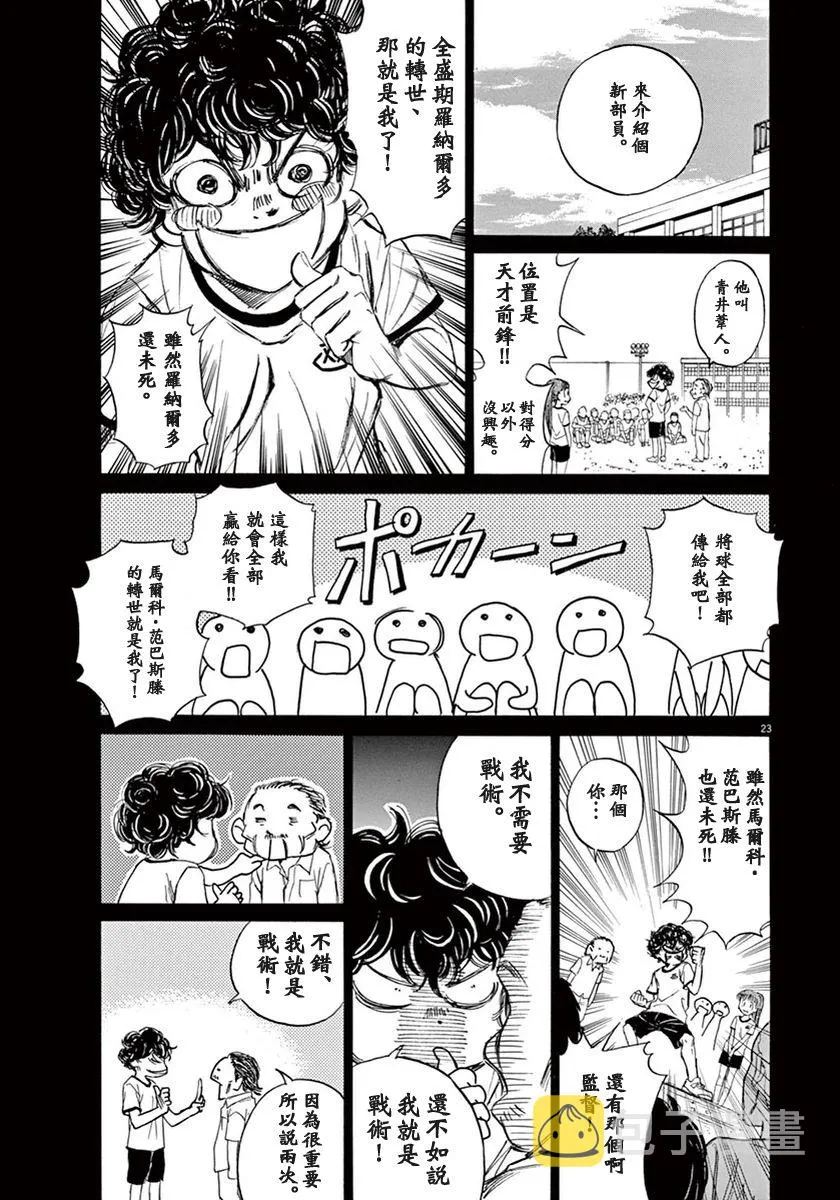 1话 第26页