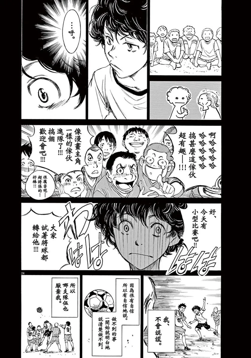 1话 第27页