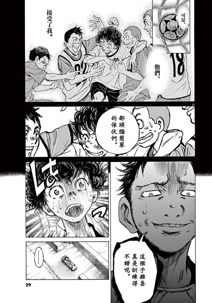 1话 第28页