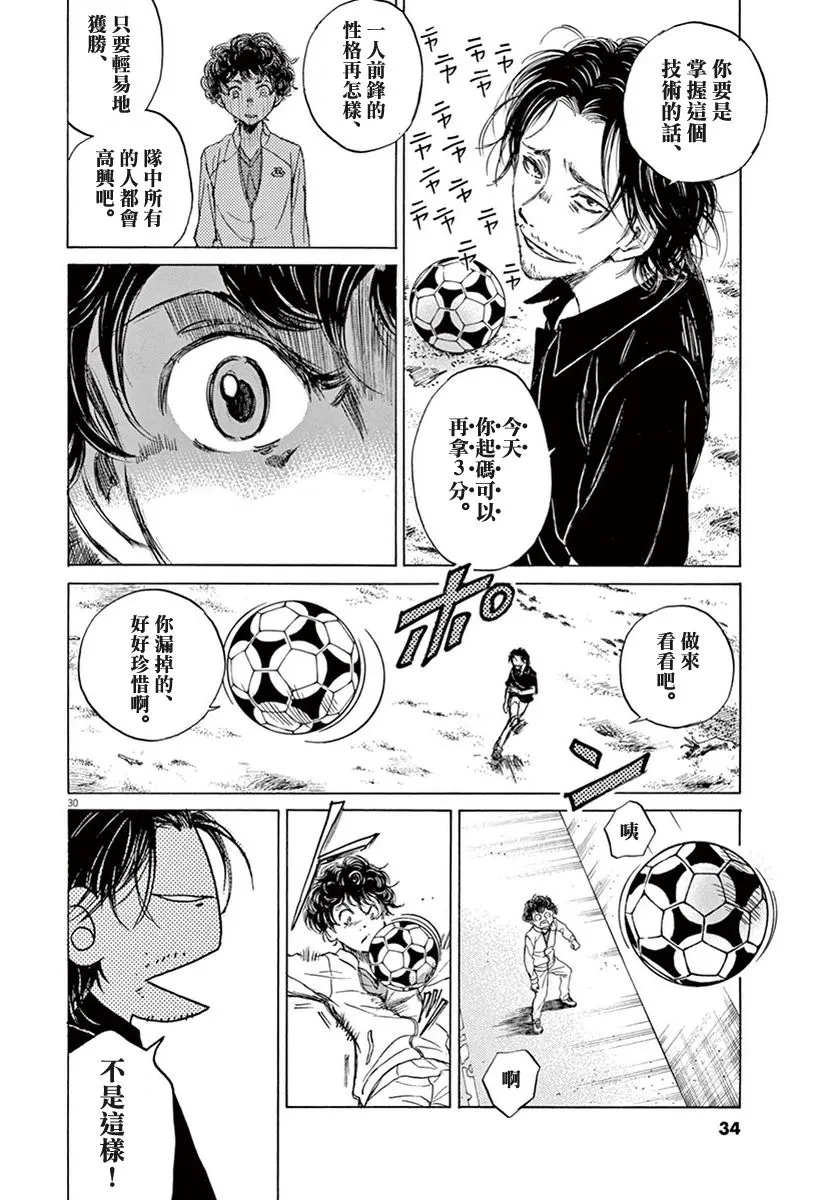 1话 第33页
