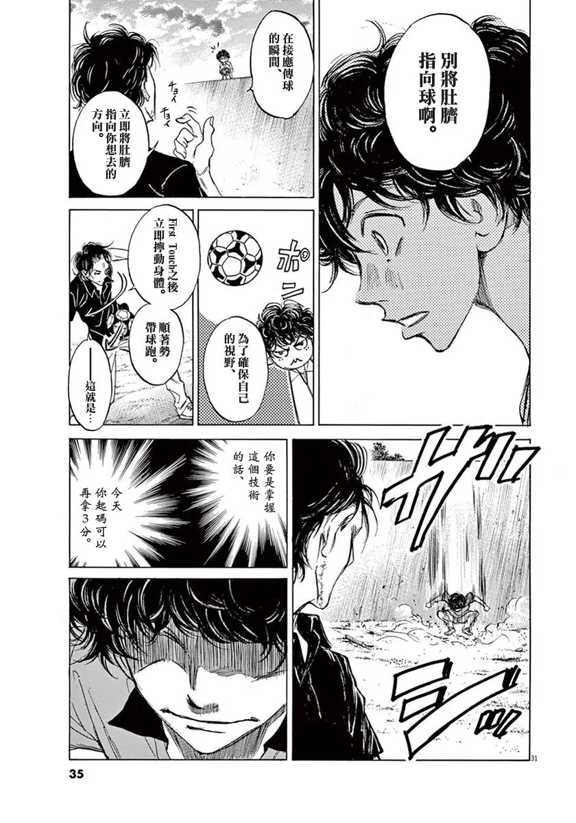 1话 第34页
