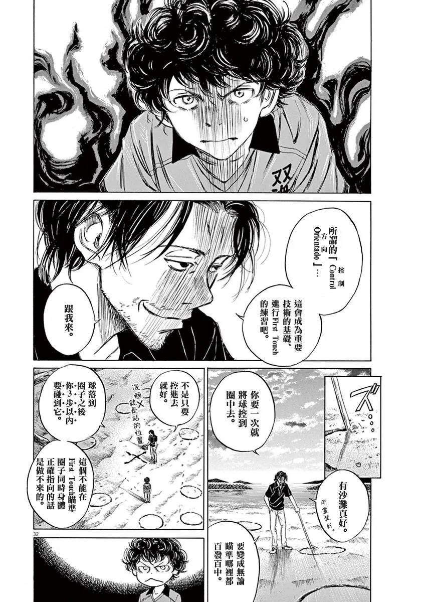 1话 第35页