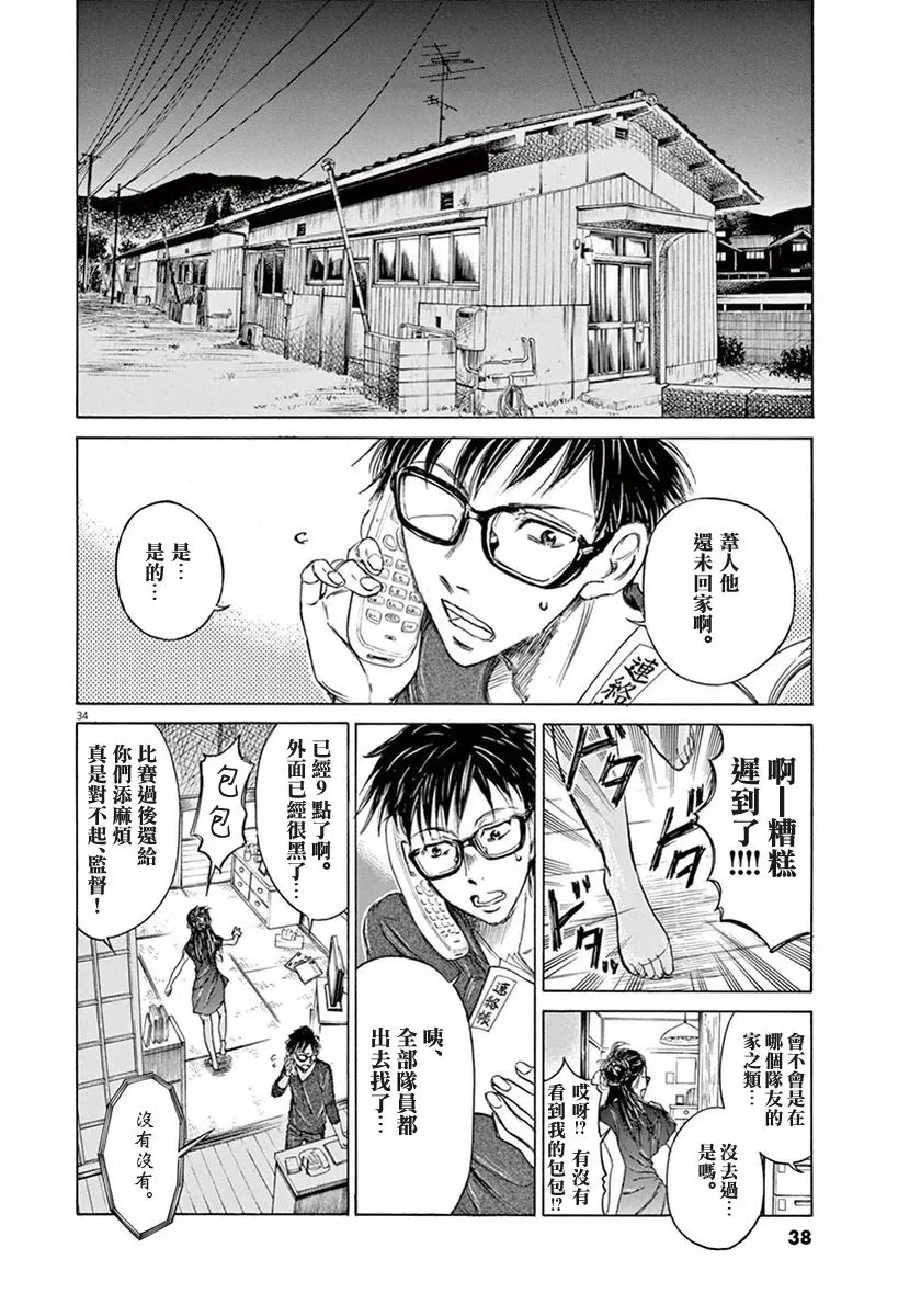 1话 第37页
