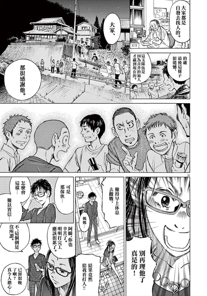 1话 第38页