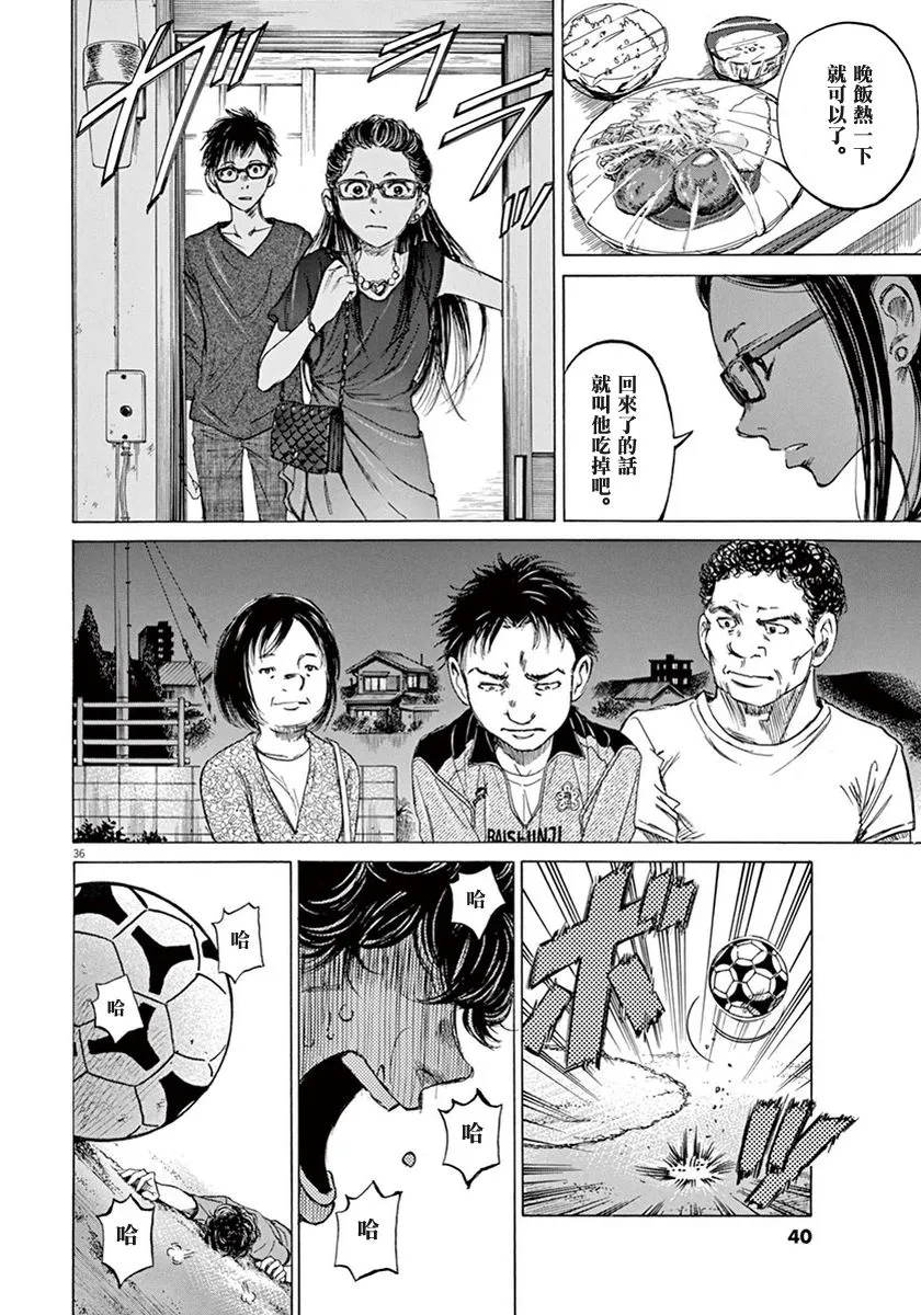 1话 第39页
